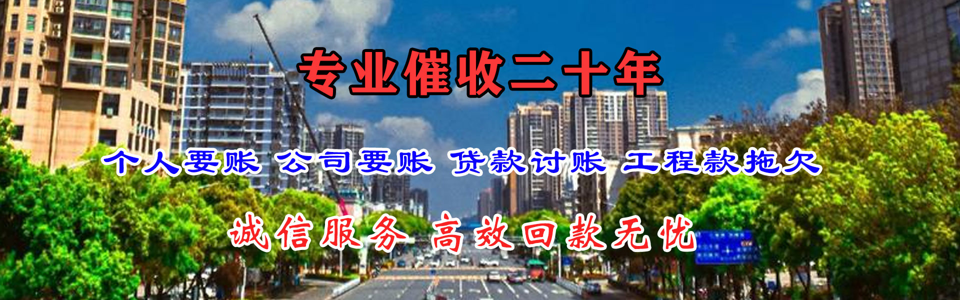 曲江要钱公司