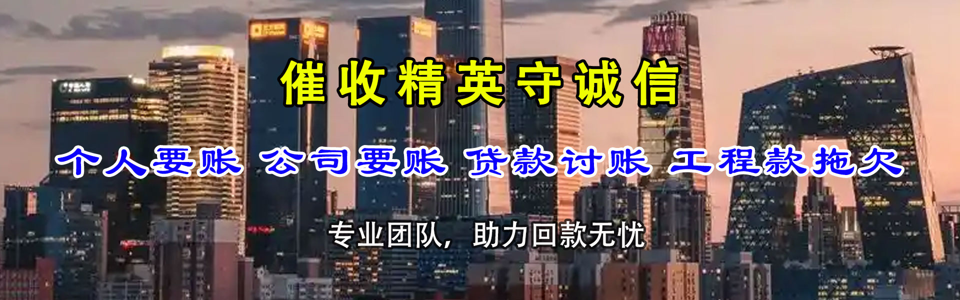 曲江追债公司